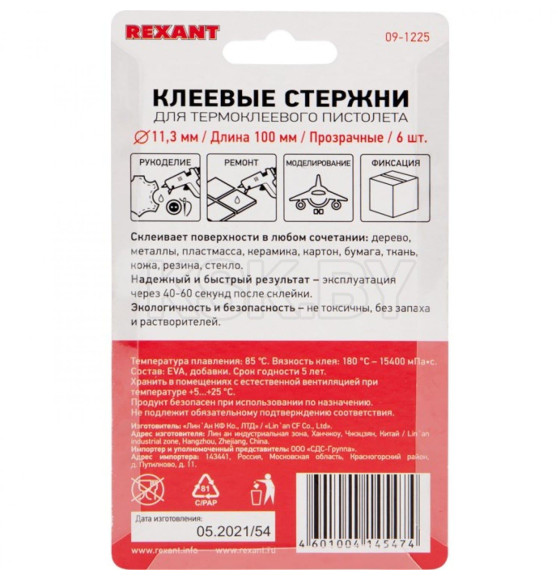 Клеевые стержни d=11,3 мм, L=100 мм, прозрачные (упак. 6 шт.) REXANT (09-1225) 