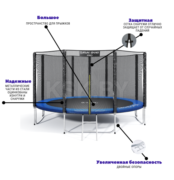 Батут Atlas Sport 374 см 12ft PRO blue с наружной сеткой и лестницей