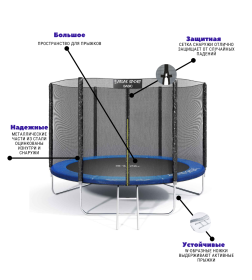 Батут Atlas Sport 312см (10ft) BASIC (3 ноги) с внешней сеткой и лестницей BLUE