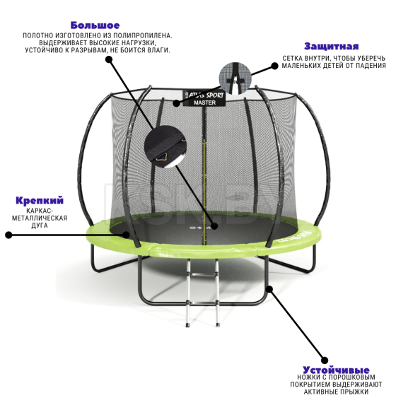 Батут Atlas Sport 312см (10ft) MASTER с внутренней сеткой и лестницей