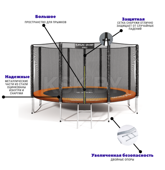 Батут Atlas Sport 374 см (12ft) PRO с внешней сеткой и лестницей (усиленные опоры) ORANGE