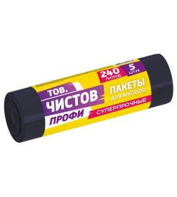 Пакеты д/мусора ПРОФИ, ПВД, 240л/5 шт.