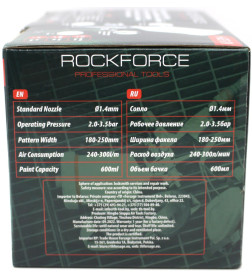 Краскопульт RF-H-827-2V Rock FORCE