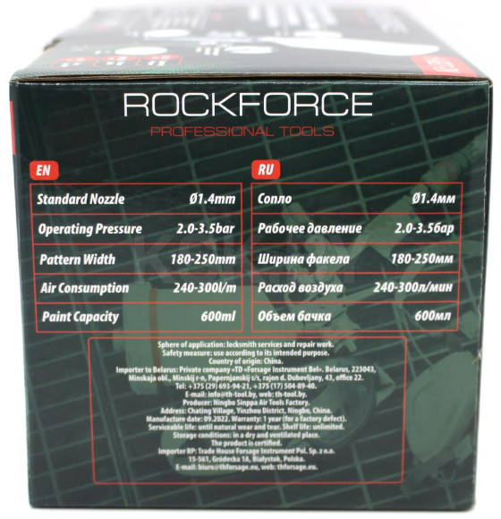 Краскопульт RF-H-827-2V Rock FORCE (RF-H-827-2V) 