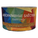 Декоративные блёстки Vimala Глиттер (радужный жёлтый) 50г