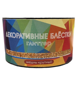 Декоративные блёстки Vimala Глиттер (медный крупный) 50г