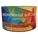 Декоративные блёстки Vimala Глиттер (оранжевый) 50г