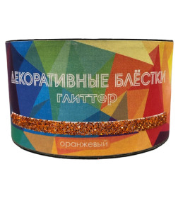 Декоративные блёстки Vimala Глиттер (оранжевый) 50г