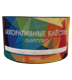 Декоративные блёстки Vimala Глиттер (милк) 50г