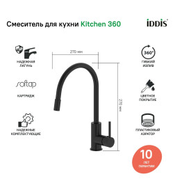 Смеситель для кухни Kitchen IDDIS, черный 