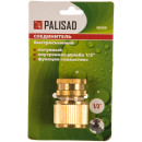 Соединитель латунный быстросъемный, внутренняя резьба 1/2", аквастоп Palisad 66269 (66269) 