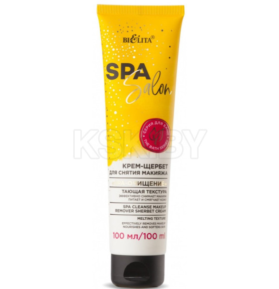 Крем-щербет для снятия макияжа SPA SALON 