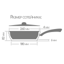 Сотейник Горница Классик 260/82 мм ст261аг (ст261аг) 