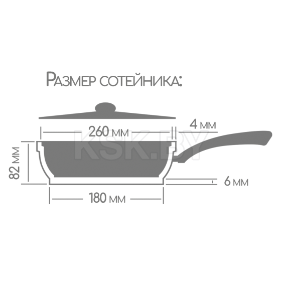 Сотейник Горница Классик 260/82 мм ст261аг (ст261аг) 