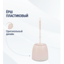 Ёрш для унитаза пластиковый Альтернатива.Вязаное плетение М6886      (М6886) 