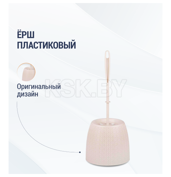 Ёрш для унитаза пластиковый Альтернатива.Вязаное плетение М6886      (М6886) 