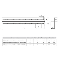 Профиль перфорированный Z-образный К238 30х40х3000 мм (2 мм) EKF