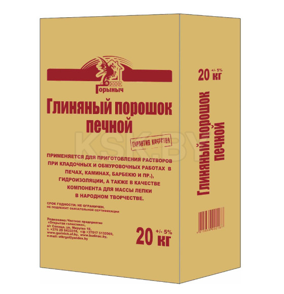 Глиняный порошок печной Горыныч 20кг (для кладки печей, каминов) (48шт)