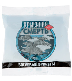 Приманка Восковые брикеты Крысиная смерть №1 50 г 