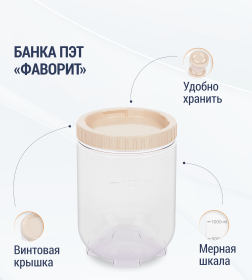 Банка ПЭТ "Фаворит" 1,5л М6597