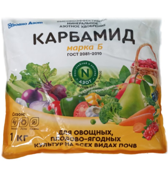 Удобрение Карбамид, 1 кг