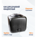 Бак для душа 100л квадратный М3271 (М3271) 