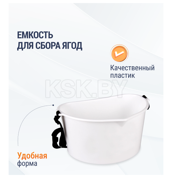 Емкость для сбора ягод 3л  М1110 (М1110) 