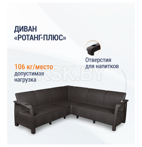 Диван "Ротанг-плюс" угловой (мокко) (без подушки) (М8838) 