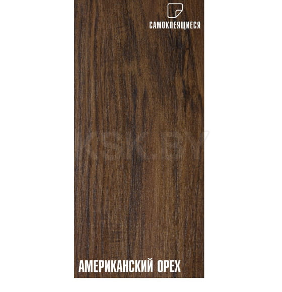 Плитка ПВХ SXP самоклеящаяся 914,4х152,4х2мм Орех Американский (LKD-48013) 