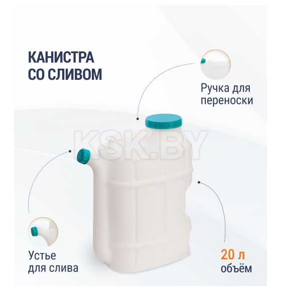 Канистра