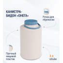 Канистра-бидон 