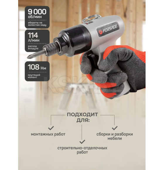 Пневмошуруповерт угловой 1/4'' Forsage (F-RP7220) 