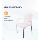 Кресло 