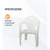 Кресло (белый) 585х540х800 мм М2608