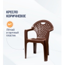 Кресло (коричневый) 585х540х800 мм М8020 (М8020) 