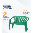 Скамейка
