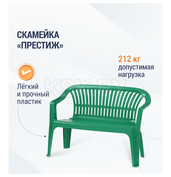 Скамейка