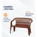 Скамейка