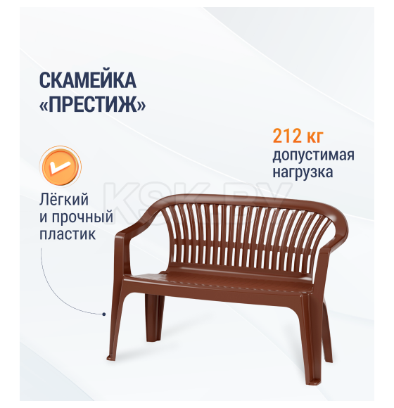 Скамейка