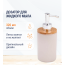 Дозатор для жидкого мыла пластиковый,цвет бежевый.Бамбук арт.М8059 (М8059) 