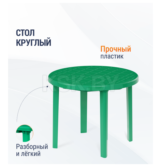 Стол 900х900х730мм круглый (зеленый) (М2666) 