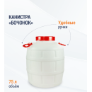 Канистра 