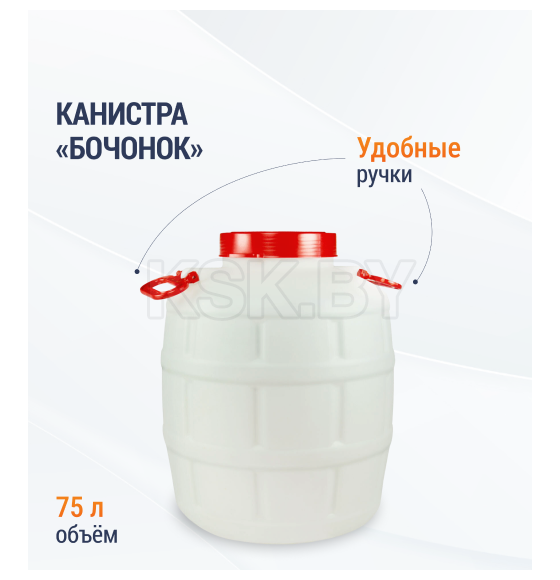 Канистра 