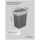 Ведро (контейнер) для мусора пластмассовое 