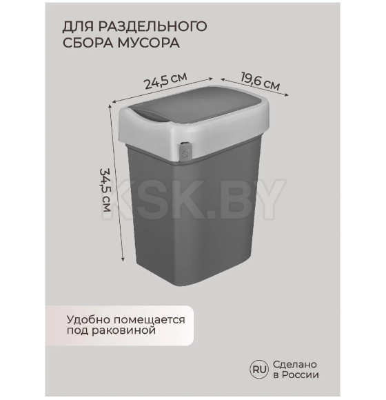 Ведро (контейнер) для мусора пластмассовое 
