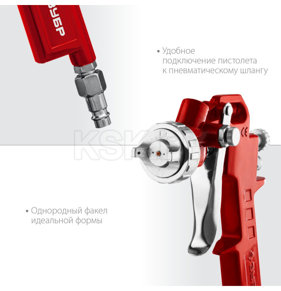 Краскопульт пневматический с верхним бочком 1,3мм MS-200, ЗУБР (06455-1.3) 