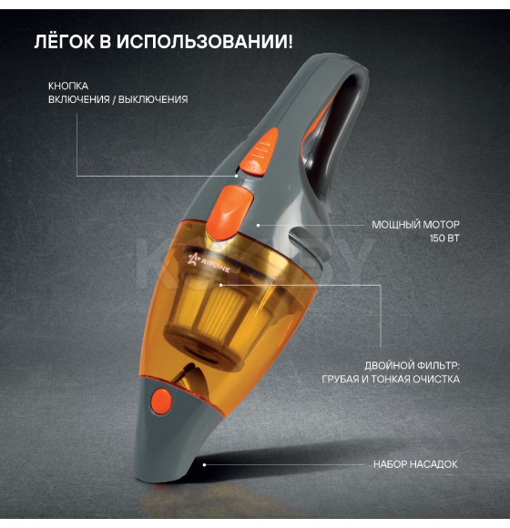 Автопылесос портативный CYCLONE TURBO AIRLINE (RR120) 