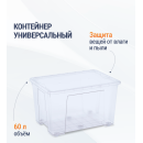 Контейнер универсальный 60л (с крышкой) (М8618) 