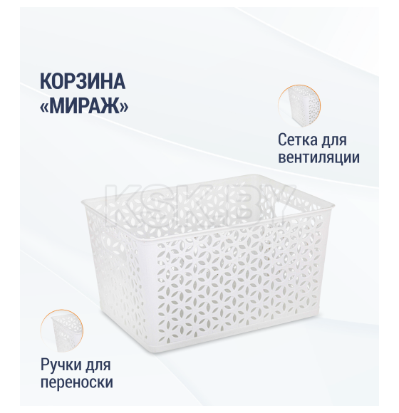 Корзина