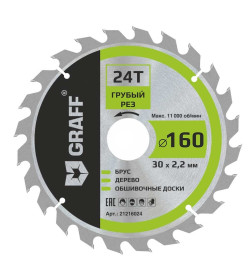 Диск пильный по дереву 160х1,4/2,2х30/25,4/20/16х24Т черновая обработка GRAFF